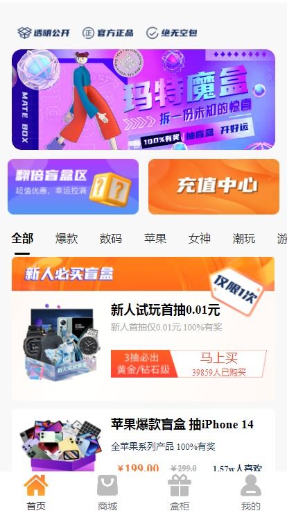 鄭州軟件開發(fā)行業(yè) 解析盲盒小程序源碼開發(fā)、App開發(fā)與成品部署的全流程