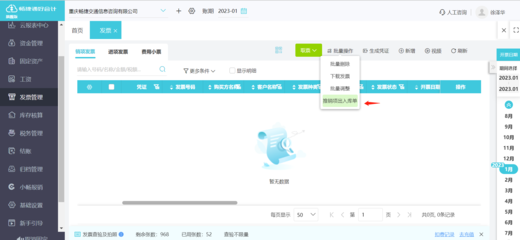 專業(yè)引領(lǐng)、效率賦能——鄭州工程項(xiàng)目管理軟件培訓(xùn)綜合解讀