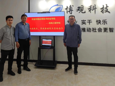深入考察本土數(shù)字引擎 赴鄭州博觀電子科技走訪調(diào)研紀(jì)實(shí)