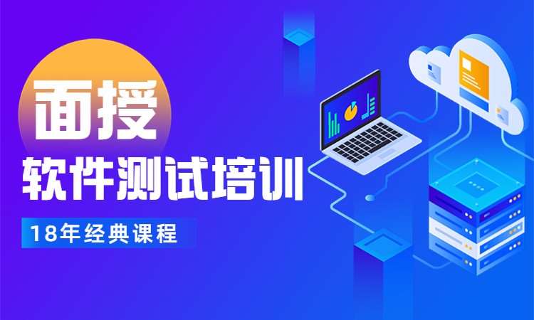 學(xué)在鄭州 軟件測(cè)試與軟件開發(fā)培訓(xùn)的實(shí)用指南