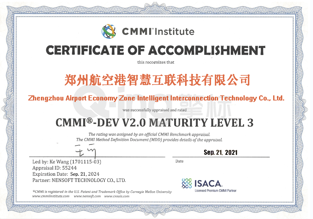 與擎標(biāo)同行 | 鄭州航空港智慧互聯(lián)科技通過CMMI能力評(píng)估 鄭州軟件開發(fā)