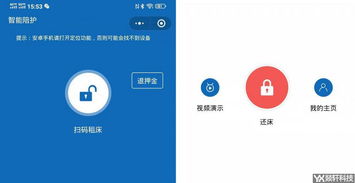 鄭州共享陪護(hù)床小程序開發(fā)哪家好？專業(yè)軟件公司選擇指南